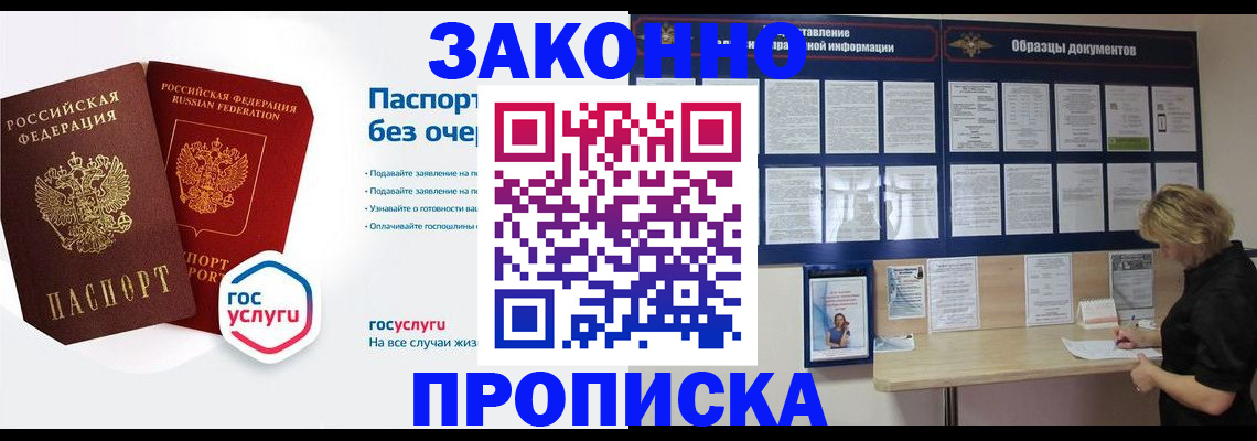 временная регистрация госуслуги в Набережных Челнах