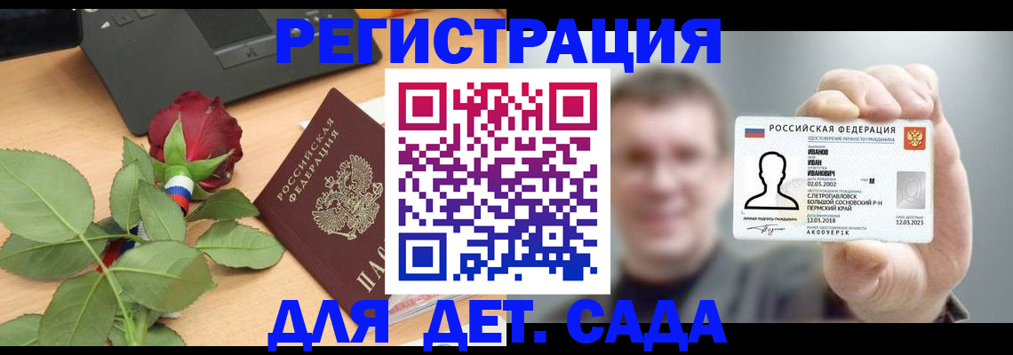 временная регистрация госуслуги в Набережных Челнах