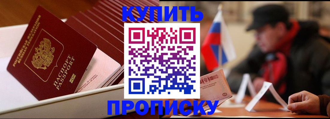 прописка паспорт в Набережных Челнах