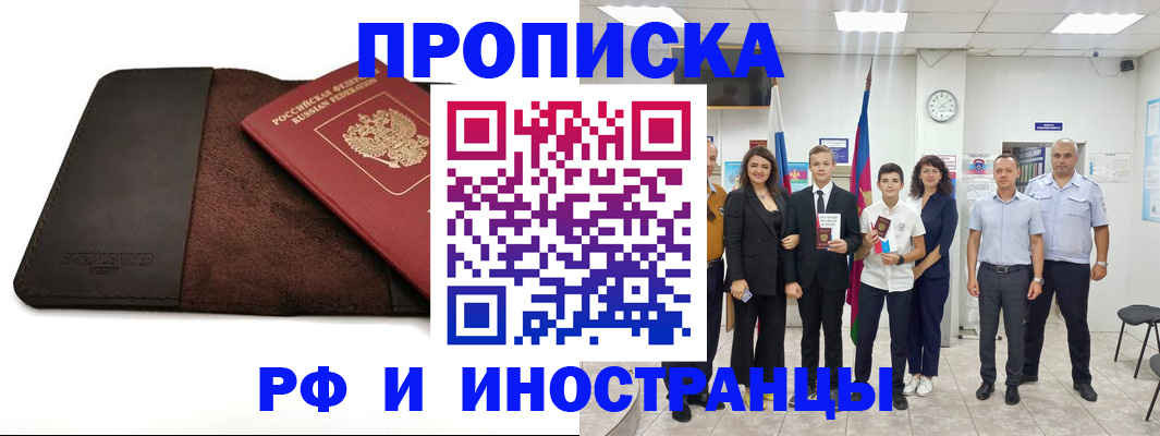 прописка иностранных граждан в Набережных Челнах