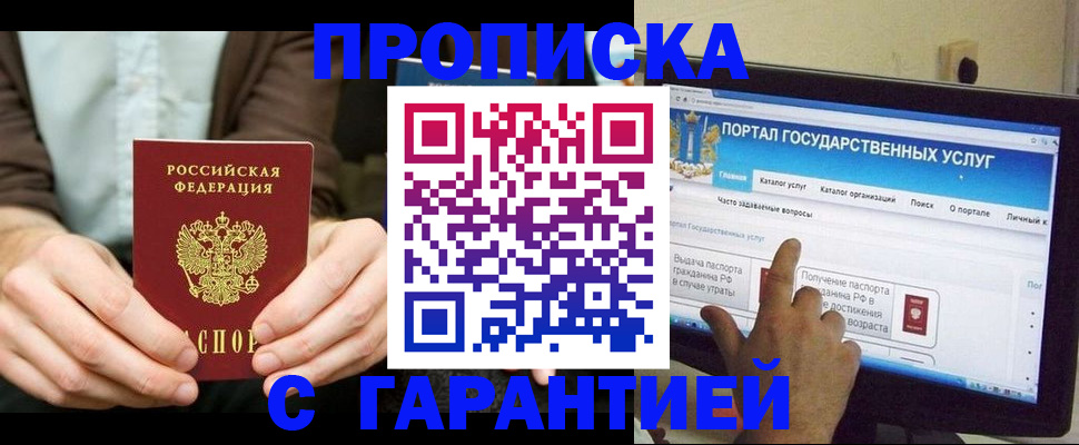 временная регистрация купить в Набережных Челнах