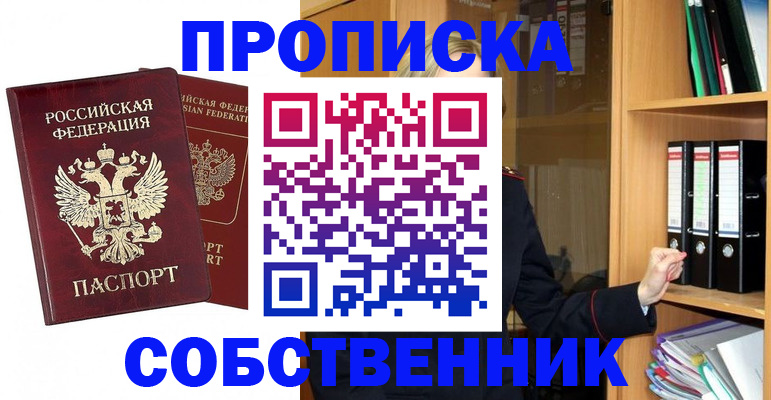 временная регистрация для всех в Набережных Челнах