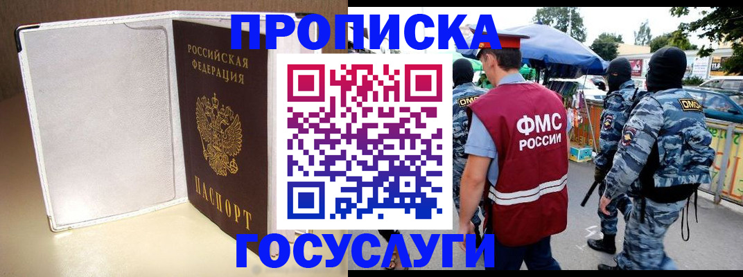 прописка для военкомата в Набережных Челнах