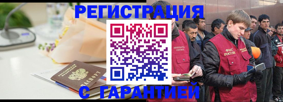 временная регистрация поиск в Набережных Челнах